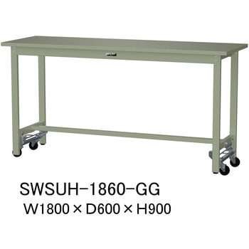 軽量作業台/耐荷重300kg_ワンタッチ移動H900_スチール天板_ワークテーブル300シリーズ 山金工業