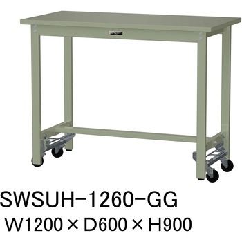 軽量作業台/耐荷重300kg_ワンタッチ移動H900_スチール天板_ワークテーブル300シリーズ 山金工業
