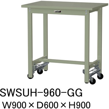 軽量作業台/耐荷重300kg_ワンタッチ移動H900_スチール天板_ワークテーブル300シリーズ 山金工業