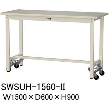 軽量作業台/耐荷重300kg_ワンタッチ移動H900_スチール天板_ワークテーブル300シリーズ 山金工業