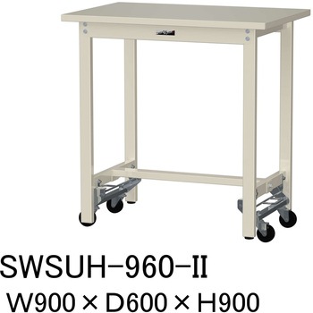 軽量作業台/耐荷重300kg_ワンタッチ移動H900_スチール天板_ワークテーブル300シリーズ 山金工業