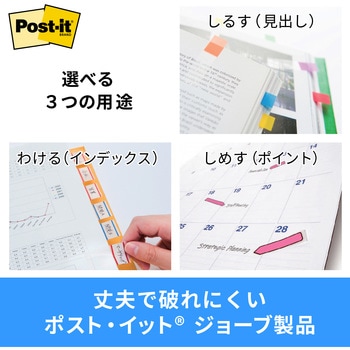 ポストイット フィルムふせん ジョーブ インデックス(記入用) 3M スリーエム 3M(スリーエム)