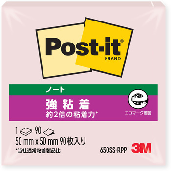 【強粘着】 ポストイット 強粘着ふせん 50×50mm パステルカラー 3M スリーエム 3M(スリーエム)