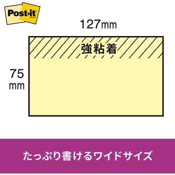 【強粘着】 ポストイット 強粘着ふせん ノート 75×127mm パステルカラー 3M スリーエム 3M(スリーエム)