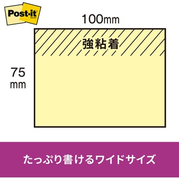 【強粘着】 ポストイット 強粘着ふせん ノート 75×100mm パステルカラー 3M スリーエム 3M(スリーエム)