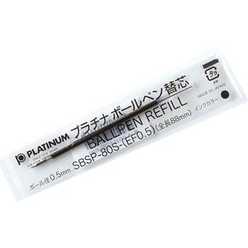 SBSP-80S-EF0．5 1 レフィール サラボ替え芯 プラチナ万年筆 19884053