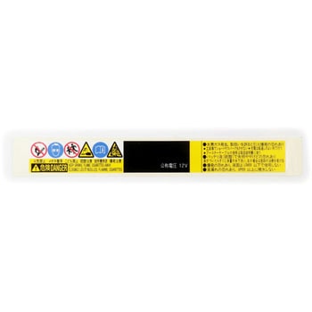 (33618)ラベル，バッテリ スズキ
