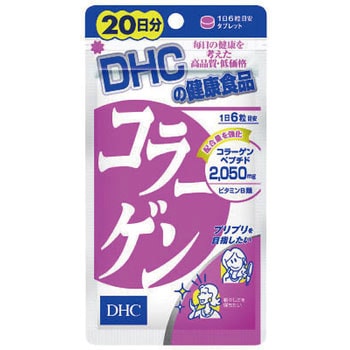 コラーゲン DHC