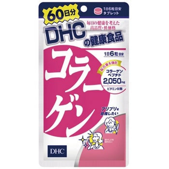 【60日分 × 5袋】 DHC コラーゲン