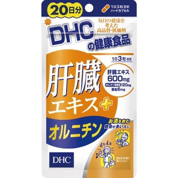 DHC 肝臓エキス+オルニチン 1個(60粒) DHC(健康食品) 【通販モノタロウ】