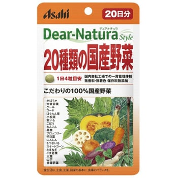 ディアナチュラスタイル 20種類の国産野菜 アサヒフードアンドヘルスケア