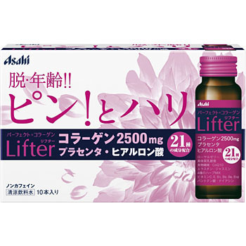 パーフェクトアスタ コラーゲン リフター 1式 50ml 10本 アサヒフードアンドヘルスケア 通販サイトmonotaro