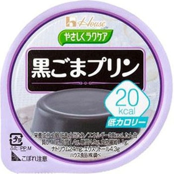 やさしくラクケア 20kcal黒ごまプリン ハウス食品