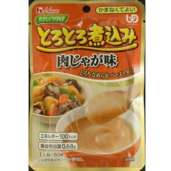 やさしくラクケア とろとろ煮込みのレトルト ハウス食品