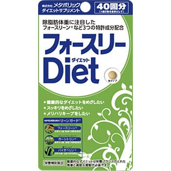 フォースリーdiet メタボリック ダイエットサプリ 通販モノタロウ