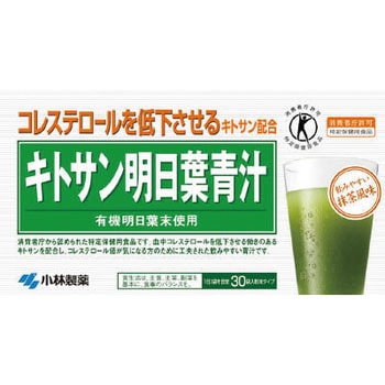キトサン明日葉青汁 小林製薬