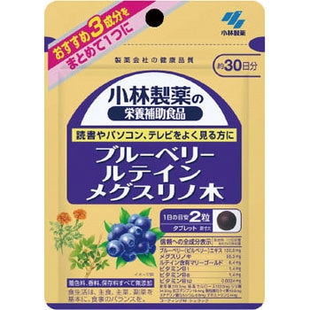 ブルーベリー ルテイン メグスリノ木 小林製薬