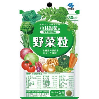 野菜粒 小林製薬
