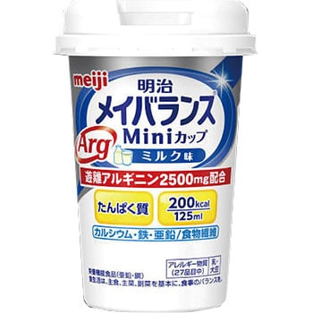 メイバランスArgMiniカップ 明治