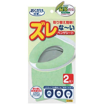ズレな～いベンザシート 無地 サンコー