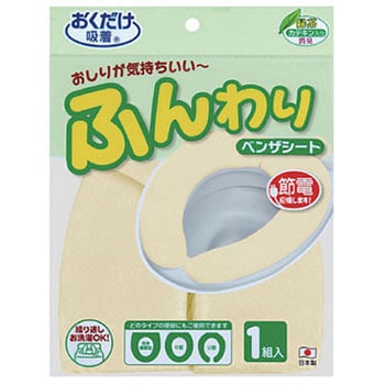 消臭ふんわりベンザシート 無地 - サンコー