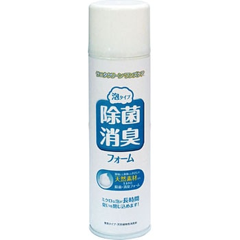 除菌・消臭フォーム(泡タイプ) 総合サービス