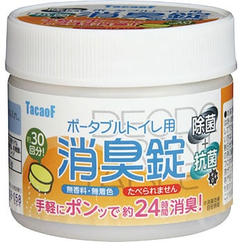 ポータブルトイレ用 消臭錠 幸和製作所