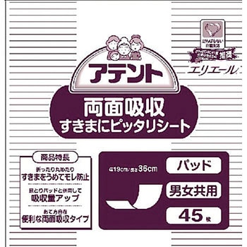エリエール 両面吸収すきまにピッタリシート 大王製紙