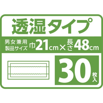 サラケアパッド リブドゥコーポレーション