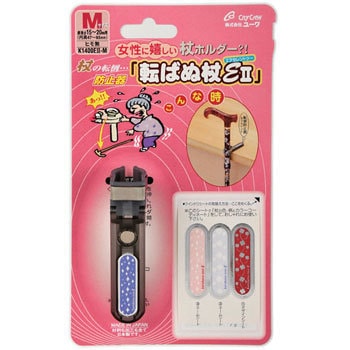 転ばぬ杖 ユーワ