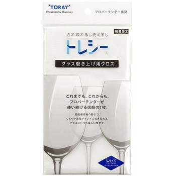 トレシー「玄人はだし」 L TORAY(東レ)