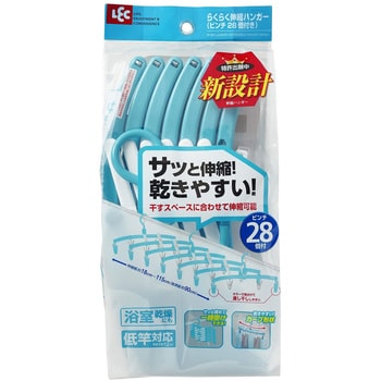 らくらく伸縮ハンガー ピンチ28個付き レック Lec 洗濯ハンガー 通販モノタロウ W 465