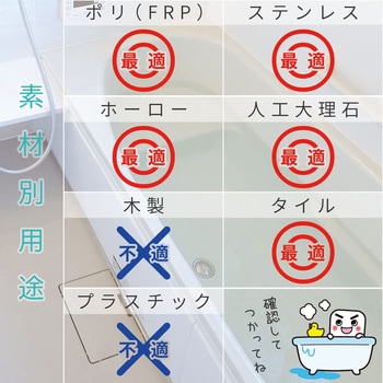 激落ちバスクリーナー(ラバー) LEC(レック)
