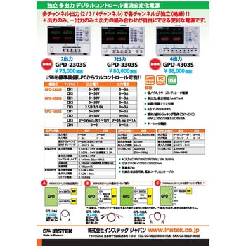 Gpd 2303s 多出力直流安定化電源 Gpdシリーズ 1台 テクシオ テクノロジー 旧インステックジャパン 通販サイトmonotaro