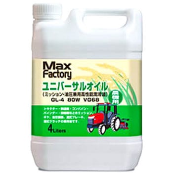 ユニバーサルオイル Max Factory