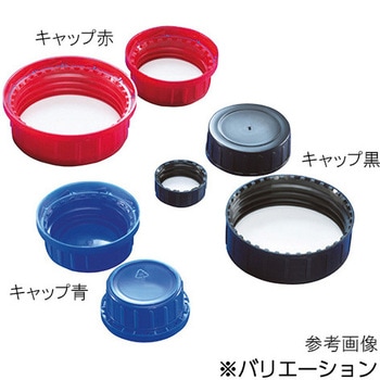 広口角瓶用キャップ KAUTEX