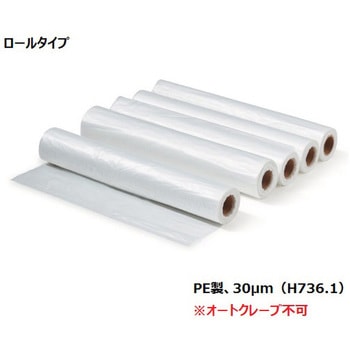 廃棄バッグ アズワン
