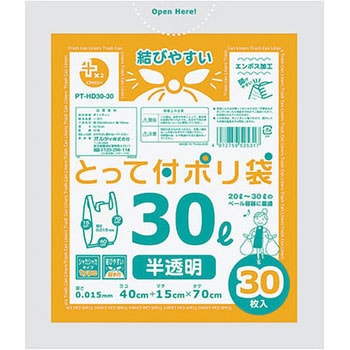 取手付ポリ袋 アズワン