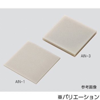 窒化アルミ板(30×30×1mm) アズワン