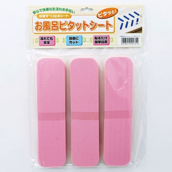 お風呂ピタットシート ケアメディックス