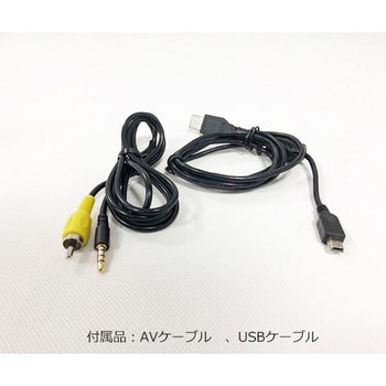 DX-038S デジタルマイクロスコープ 1個 アズワン 【通販モノタロウ】