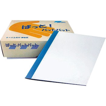 すべり止め付練板紙 大榮歯科産業