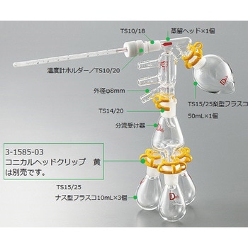 分流3又セット ショートパス蒸留装置セット 1式 アズワン 【通販モノタロウ】