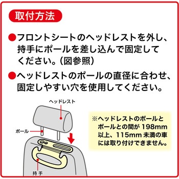 あんしん持手 サンコー