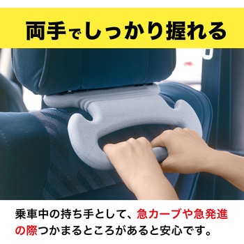 あんしん持手 サンコー