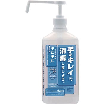 284001 手指消毒剤 キビキビ 1本(1000mL) 日本アルコール産業 【通販