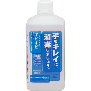284001 手指消毒剤 キビキビ 1本(1000mL) 日本アルコール産業 【通販