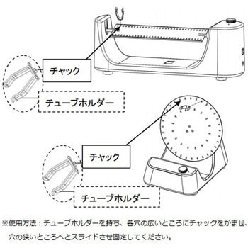 チューブホルダー DLAB 振盪器関連品 【通販モノタロウ】