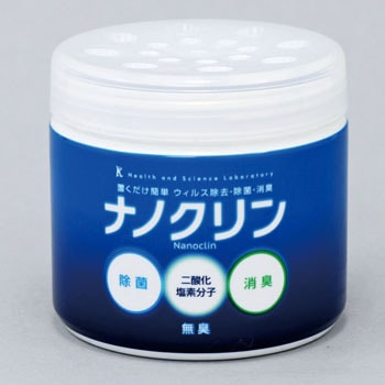 ナノクリン 健康科学研究所