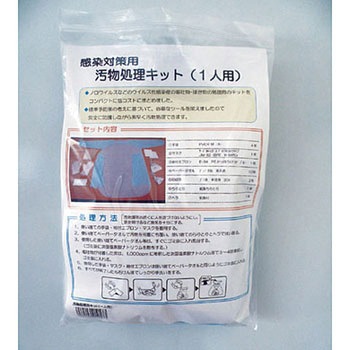 汚物。 180001 汚物処理キットⅠ 1パック ホワイトマックス 【通販モノタロウ】
